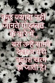 True Love Morning Greetings Quotes Hindi Quotes Hindi Words