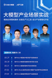 百度推出「AI 大模型产业应用」教程！ - 智源社区