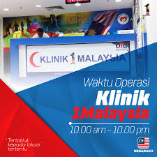 No 1, jalan presint 9e, putrajaya tel: Kelebihan Klinik 1malaysia Yang Ramai Tak Tahu Www Aimnub Com