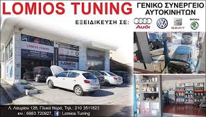 Εγκλημα μεγάλης αγριότητας σημειώθηκε τη νύχτα στα γλυκά νερά. Synergeio Aytokinhtwn Glyka Nera Attikhs Lomios Tuning Gbd Gr Greek Business Directory