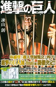 Shingeki no kyojin | attack on titan, 進撃! é€²æ'ƒã®å·¨äºº ï¼'ï¼— é™å®šç‰ˆ è««å±± å‰µ è¬›è«‡ç¤¾ã‚³ãƒŸãƒƒã‚¯ãƒ—ãƒ©ã‚¹