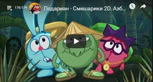 смешарики все серии подряд без остановки в хорошем качестве Smeshariki 2d Multserial 2019 Dlya Detej Podarian Smotret Vse Serii Podryad V Horoshem Kachestve Azbuka 1bitum Livejournal
