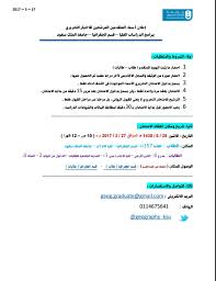 تجمع الدراسات العليا Ksu