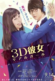 Watch Full Episode Of Real Girl 2018 Japanese Drama Dramacool Real Girls Japanese Drama Japanese Movies