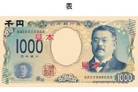 Check spelling or type a new query. Era Reiwa Ini Bocoran Desain Uang Kertas Dan Logam Terbaru Jepang