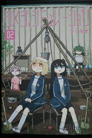 JAPAN Tsukumizu (Girls' Last Tour Artist) manga LOT: Shimeji  Simulation 1+2 Set | eBay