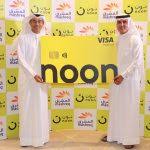 The cashback offer is available to new citi credit card customers signing up for eligible products by 31st december 2020 or discontinuation of the offer, whichever comes first and who meet the participation. Noon Com Mashreq Bank Jointly Launch Co Branded Credit Card