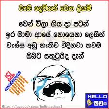 Download Sinhala Jokes Photos Pictures Wallpapers Page 13 Jayasrilanka Net Jokes Funny Quotes Funny Images