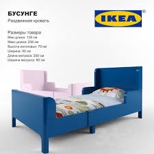 3d Models Bed Bed Ikea Sliding Busunge Postelnye Prinadlezhnosti Detskie Krovati Detskaya Spalnya