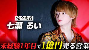 七瀬るいに密着ep.3 HOST-TV.com動画