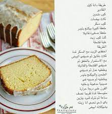 Pin By Shosho Rak On آكلات مصوره Dessert Recipes Sweets Recipes Food Recipies