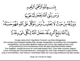 Ramai ‎yang mengamalkan ayat ini untuk tujuan meminta agar allah swt mengurniakan kemurahan ‎rezeki. Inilah Ayat Seribu Dinar