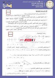 وأكد مدير إدارة العامة للتعليم الثانوي الأستاذ بابكر بخيت محم. Ø§Ù„ØµÙ Ø§Ù„Ø«Ø§Ù„Ø« Ø§Ù„Ø§Ø¹Ø¯Ø§Ø¯ÙŠ Ø§Ù…ØªØ­Ø§Ù†Ø§Øª ÙˆØ²Ø§Ø±Ø© Ø§Ù„ØªØ±Ø¨ÙŠØ© ÙˆØ§Ù„ØªØ¹Ù„ÙŠÙ… Ø§Ù„Ù…ÙˆØ­Ø¯Ø© Ø¥Ø¬Ø§Ø¨Ø© Ø§Ù„Ù†Ù…Ø§Ø°Ø¬ Ø§Ù„Ø§Ø³ØªØ±Ø´Ø§Ø¯ÙŠØ© 3 Ø§Ø¹Ø¯Ø§Ø¯ÙŠ Ù…ÙˆÙ‚Ø¹ ØµØ¨Ø§Ø­ Ù…ØµØ±