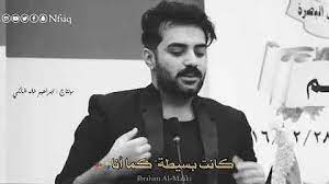 حسين علي المطوري/ يا اكثر من كلش حلوه mp3. ÙŠØ§ Ø§ÙƒØ«Ø± Mp3