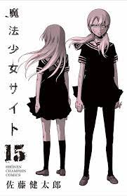 週刊少年チャンピオンにて完結した「魔法少女サイト」15巻が8月に、16巻が10月に発売: マンガのことを書いたブログ