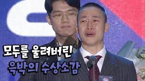 ☆자칭 자연의왕 이며 다방면 크리에이터로 활동 3 gün önce. ìµœê³ ë‹¤ìœ½ë°• ë‚˜ë¬´ìœ„í‚¤