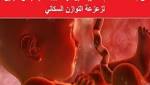 موضة حواء استيل تحريم العمليات