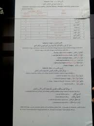 Nahwu Wadhih Belajar Arabic