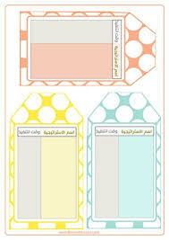استراتيجيات Jpg 300 424 Teaching Methods Classroom Rules Planner Paper