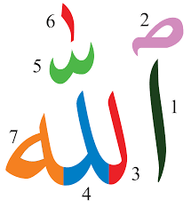 Allah, the one and only god in islam; Allah Wikipedia