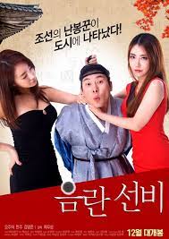 Nonton film semi korea terbaru my young master (2019). Pin On Movies