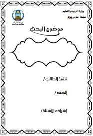 واجهات بحوث جاهزة Word Recherche Google Bullet Journal Journal Bullet