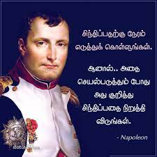 Napoleon bonaparte was the emperor of the french from 1804 until 1814 and again briefly in 1815. à®š à®¨ à®¤ à®ª à®ªà®¤à®± à®• à®¨ à®°à®® à®Žà®Ÿ à®¤ à®¤ à®• à®• à®³ à®³ à®™ à®•à®³ à®†à®© à®² à®…à®¤ à®š à®¯à®² à®ªà®Ÿ à®¤ à®¤ à®® à®ª à®¤ à®…à®¤ à®• à®± à®¤ à®¤ à®š à®¨ à®¤ à®ª à®ªà®¤ à®¨ à®± à®¤ à®¤ à®µ à®Ÿ à®™ à®•à®³ Napoleon Bonaparte Statusdp