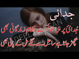 2 Line Sad Poetry|Heart Touching Shayri|Broken Heart Poetry|2 line ...