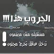 وضع علامة مائية على الصورة. Ø¬Ø±ÙˆØ¨ Ø§Ù„Ø¹ÙŠÙ„Ø© Laugh Funny Pics