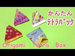 折り紙ギフト 簡単テトラパック 三角ボックス の折り方音声解説付 origami tetra box youtube 折り紙 小物入れ 折り紙の箱 折り紙