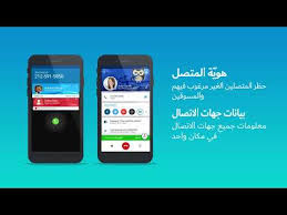 تطبيق Callapp معرفة المتصل حظر و تسجيل المكالمات Youtube