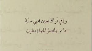 ووگف على الجرح لاتصرخ وياه. Ø´Ø¹Ø± Ø´Ø¹Ø¨ÙŠ Ø¹Ø±Ø§Ù‚ÙŠ ØºØ²Ù„ Ù‚ÙˆÙŠ Ø¨Ø§Ù„Ø­Ø¨ÙŠØ¨Ø© Ø±ÙˆÙ…Ø§Ù†Ø³ÙŠ ÙˆØ±Ø§Ù‚ÙŠ ÙˆØ¬Ù…ÙŠÙ„ Ø¨Ø¬Ø¯