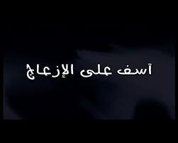 pin by صورة و كلمة on آسف sorry lockscreen rama