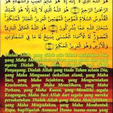 However, surah rahman tarjuma ke sath in your own language will allow you to learn. Masya Allah Inilah Fadhilat Dan Khasiat Tiga Ayat Akhir Surah Al Hasyr Semoga Amalan Membacanya Bermanfaat