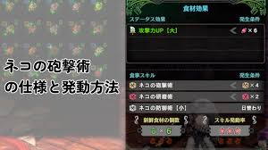 ネコ の 砲撃 術