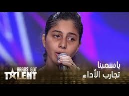 ياسمينا تبهر نجوى كرم وأحمد حلمي والباز الذهبي يتناثر عليها Youtube