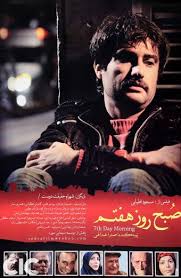 Every day, theseventhday and thousands of other voices read, write, and share important stories on medium. Seventh Day S Morning Movie 2008