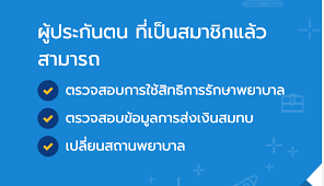 มาตรา39 คืออะไร ประกันสังคมมาตรา39 ได้สิทธิ ประโยชน์. à¹à¸ à¸ à¸à¸£à¸§à¸à¸ªà¸­à¸ à¸ª à¸à¸ à¸à¸£à¸°à¸ à¸à¸ª à¸à¸à¸¡ à¸ à¸§à¸¢à¹à¸¥à¸à¸ à¸à¸£à¸à¸£à¸°à¸à¸²à¸à¸ 2564 à¸¡à¸²à¸à¸£à¸² 33 39 40