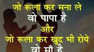 लेकिन रास्ता पार करते कोई ट्रक पास आकर ब्रेक लगाए तो बाप रे मुह से निकलता हैं क्युकि छोटे छोटे संकट माँ के लिए हैं पड़े संकट categories shayari for mother tags best hindi quotes and shayari of mothers day, best images for parents in hndi, best quotes on mata pita. Respect Mom Dad Quotes Best Lines For Mom And Dad Best Quotes For Parents Dogtrainingobedienceschool Com