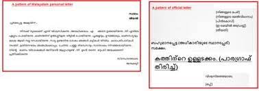 We live in a world where the majority of our conversations are in the form of email and messages. What Is The Format Of Malayalam Letter Quora Resume Template Word Resume Template Free Downloadable Resume Template
