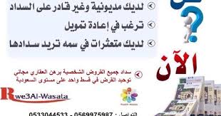 Pin By مستشار حلول تمويل 0569975987 ع On رهن عقاري و تمويل عقاري بدون دفعة اولى في السعودية فقط Arabic Calligraphy Calligraphy Omar