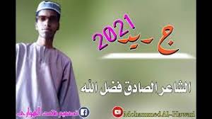 فيلم asura guru 2020 مترجم للعربية from. Ø¬Ø¯ÙŠØ¯ Ø§Ù„Ø´Ø§Ø¹Ø± Ù…Ø­Ù…Ø¯ Ø§Ù„Ø·ÙŠØ¨ Ø¨Ø§Ø¨ÙƒØ±