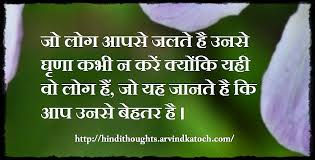 Pin On My Favourite Hindi Thoughts