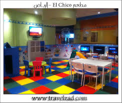 مطاعم ومقاهي إل تشــيكـو El Chico شبكة ومنتديات زاد المسافر