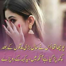 Urdu Sad Poetry For WhatsApp Shayari & Quotes - Status Arena