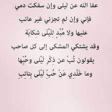 Pin By Islam Fawzy On Verses أبيات Letter A Crafts Arabic Words Arabic Quotes