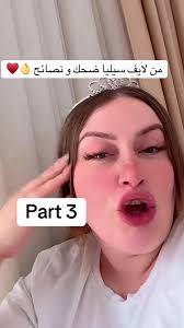 اغتنموا سن العشرينات 👌 #سيلياقادة #fpyシ #celiakada #tik_tok  #foryoupage❤️❤️ #pourtoii #trends #abonnetoi❤️❤️🙏 #viral_video  #pourtoipage #trendi #live #اكسبلور #explore