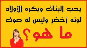 صور الغاز ذكاء 2019 للاذكياء صعبة جدا مع الحل Gaming Logos Logos Fun