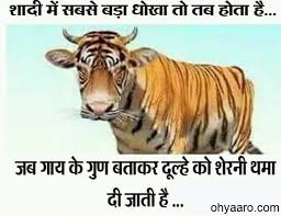 100+ best non veg jokes in hindi latest 2021 | नॉन वेज जोक्स Funny Marriage Quotes Images Funny Marriage Images For Whatsapp