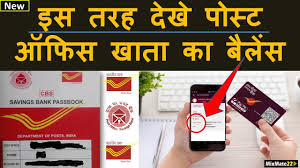 Simple, affordable and reliable services. How To Check The Bank Balance Of Post Office Saving Bank Account Online Posb Balance In Ippb Youtube